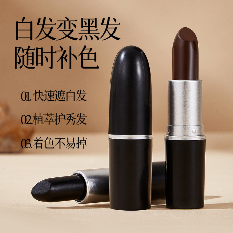 一次性美发笔遮盖白发护发棒美发棒口红笔正品批发一件代发染发|undefined