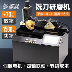 知能全自動ncフライス研磨機タングステン鋼ドリル丸鼻刀球刀高精密一体式研削機