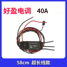 ��ӯ��{����XRotor 40A��ģ��Խ�o�˙C������oˢ����{������ˮ