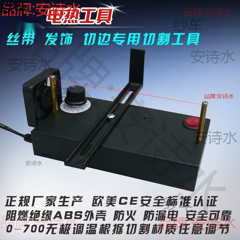 Маленькие аксессуары для волос ручной работы, ленточная лента, машина для горячей резки, лента, электрическая машина для резки нагревательного провода, машина для горячей резки сопротивления товарного знака
