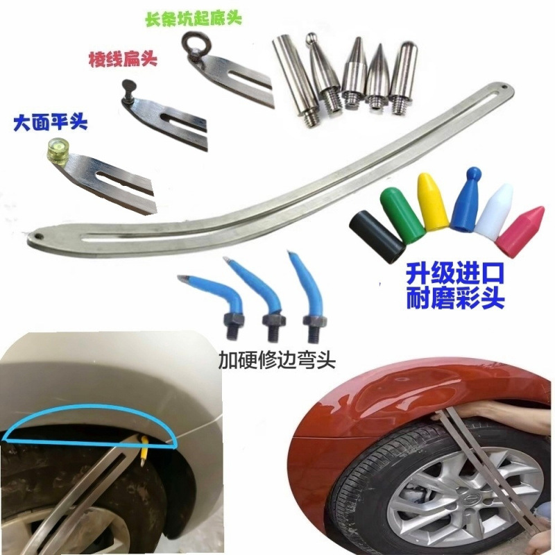 汽车凹陷修复工具撬棍专用滑杆凹坑喷漆无痕翼子板轮眉叶子拉拔套