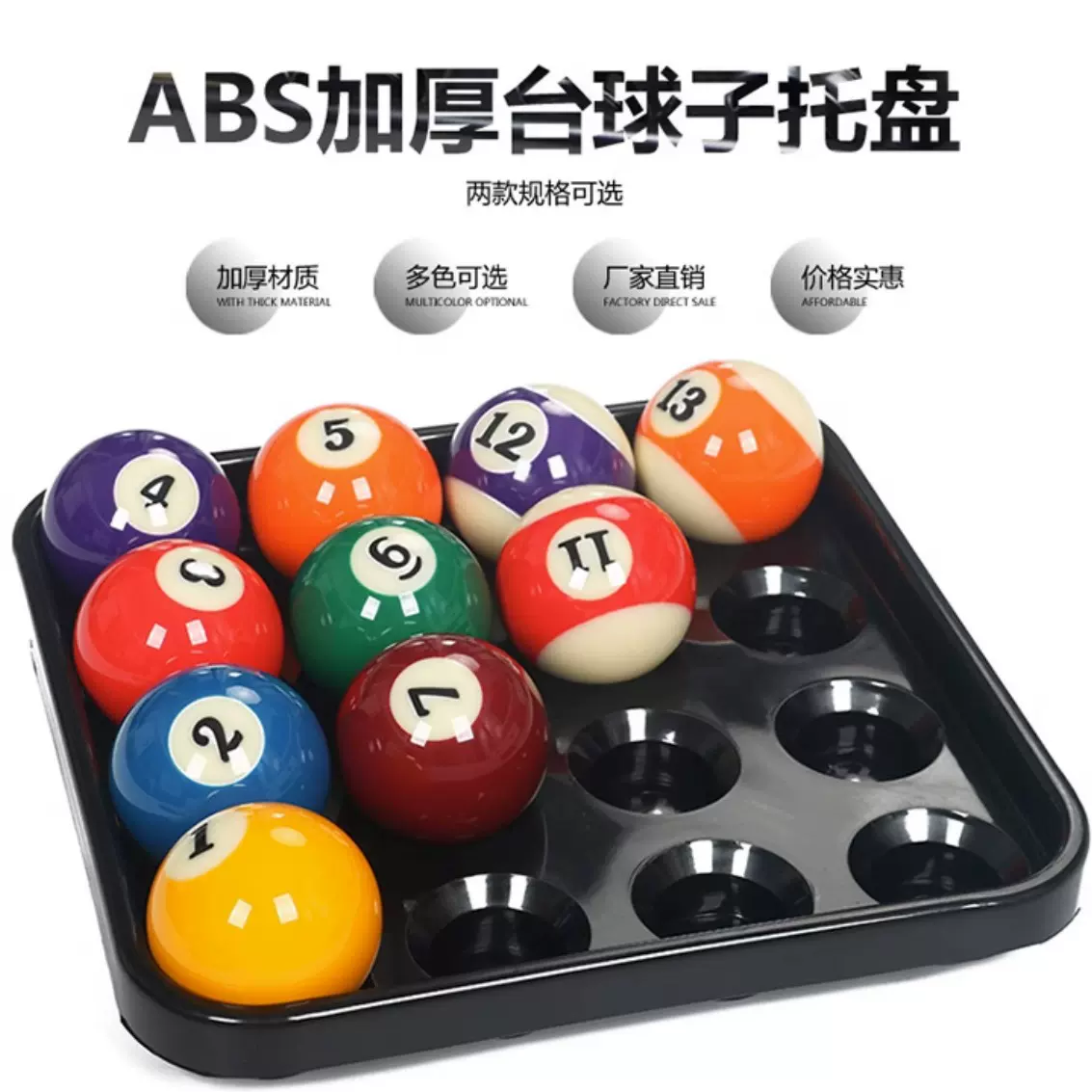 龙顶台球厂家美式16孔塑料加厚黑色8装收纳托盘用品配件批发2-1/4