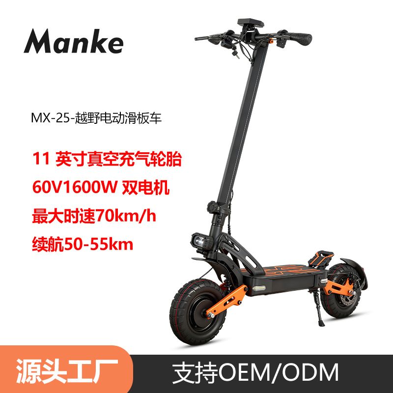 Scooter eléctrico de alta potencia MX - 14 800W delantero y trasero de doble amortiguación scooter almacén en el extranjero