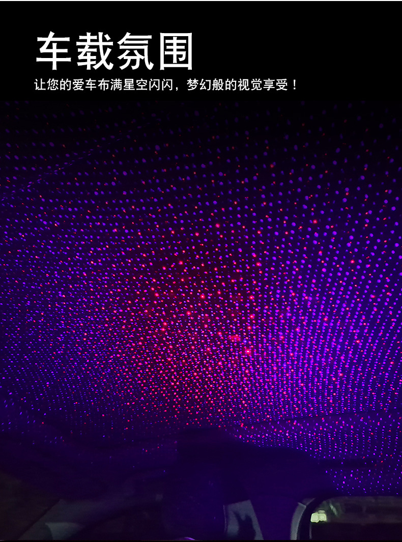 车载迎宾灯usb星空灯激光投影装饰灯汽车氛围车顶满天星led气氛灯-阿里巴巴
