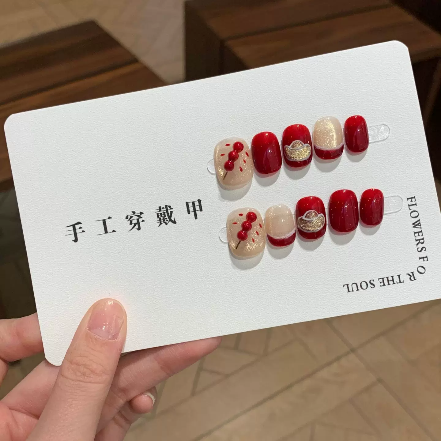 糖葫芦新年高品质手捏纯手工穿戴甲精品短款显白猫眼美甲贴片