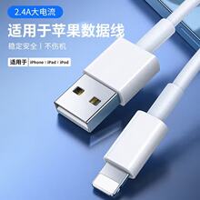 【LGD】老苹果USB数据线iPhone14/13/12ProMax/手机平板充电器线