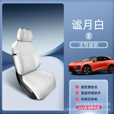 Universal Seat Covers for All Seasons, Seat cushion, seat cover - qi-yuebai-two-piece-drivers-set-breathable-and-wear-resistant