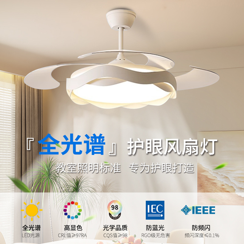 智能家居主卧室餐厅隐形风扇灯静音大风力全光谱中山灯具风扇灯
