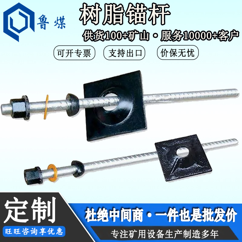 树脂锚杆 树脂锚杆作用迅速 树脂锚杆作用迅速 树脂锚杆