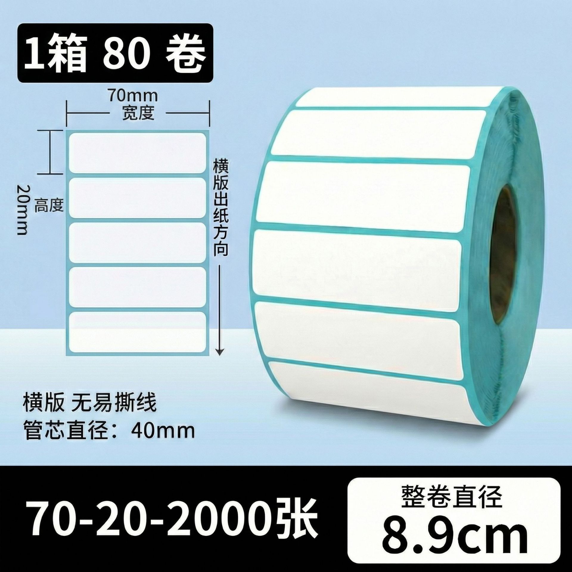 Papel de etiqueta adhesiva anti-termo Papel de etiqueta adhesiva 100x150 papel de impresión de etiquetas de calor