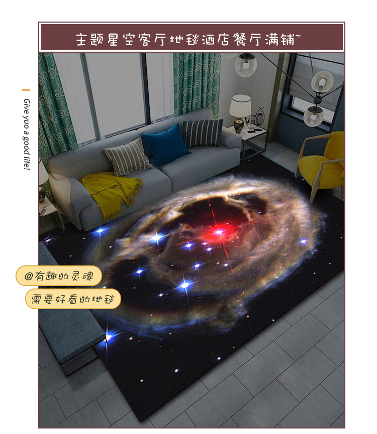 太空地毯,客厅地毯,卡通地毯,地毯地垫