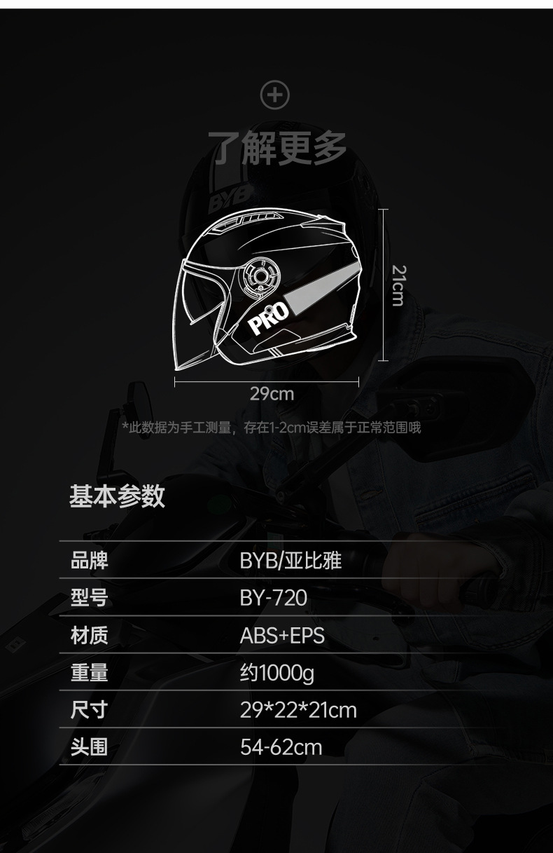 Byb26 New 3C Certified Motorcycle Helmet, Electric Vehicle Helmet, Men's and Women's Helmet, Dual-Mirror, Four-Season Anti-Fog