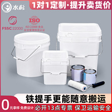 水杉20l升塑料桶铁提手 密封塑料桶PP涂料桶20kg圆形油漆空桶带盖
