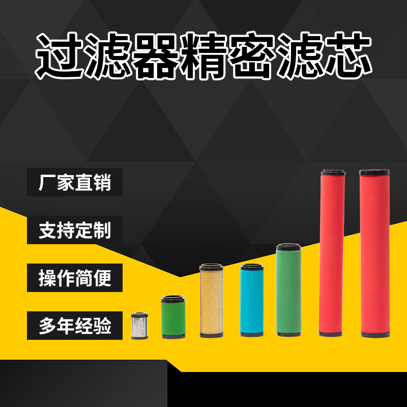 替代德国先达压缩空气管道过滤器滤芯2030V C2030Z 2030Y 2030XP