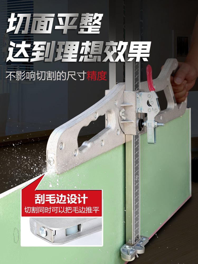 石膏板裁切器加厚划切可折叠去毛茬板材开划推刀裁板工具