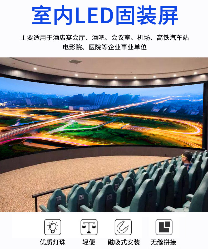 led 显示屏