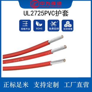 UL2725�o�׾�PVC��ˮ�͸ߜؿ���������O��Ӿ��͟��o�u��ȼ�o��