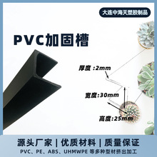 PVC�ӹ̲۰��趨��U��Ӳ�|���۷��m���۱��o��PVC�w��