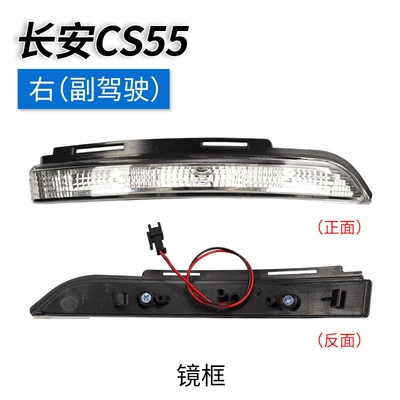 Rearview mirror/rearview mirror | Accessories - cs55-rearview-mirror-turn-signal-passenger-car-original-quality
