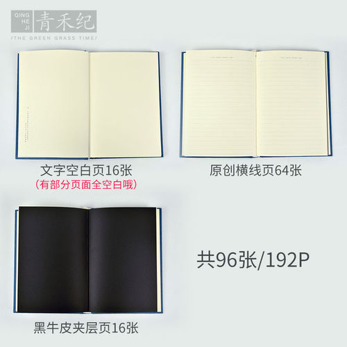 The Qingheji Island Notebook Crossed Line Inner Page Diary A5 Notebook Creative Birthday Gift