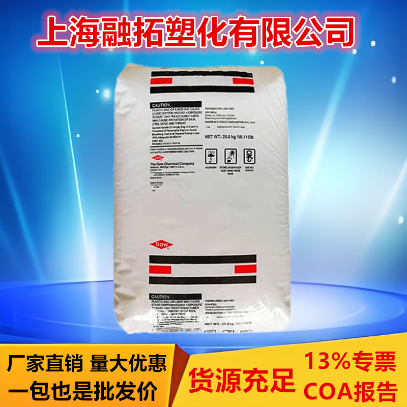 LLDPE陶氏2036P低比重热稳定食品级高刚性硬质薄膜pe塑胶颗粒原料
