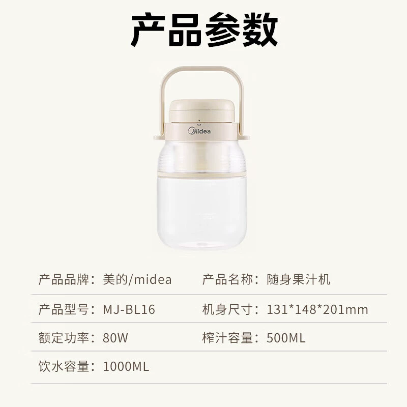 Кубок для сока Midea (Midea) портативный соковыжиматель для фруктов и овощей, устройство для измельчения льда на открытом воздухе MJ-BL16