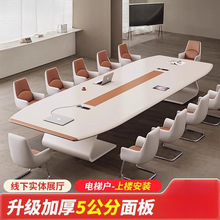 会议桌长桌烤漆会议桌子长桌20人会议桌简约现代创意会议桌