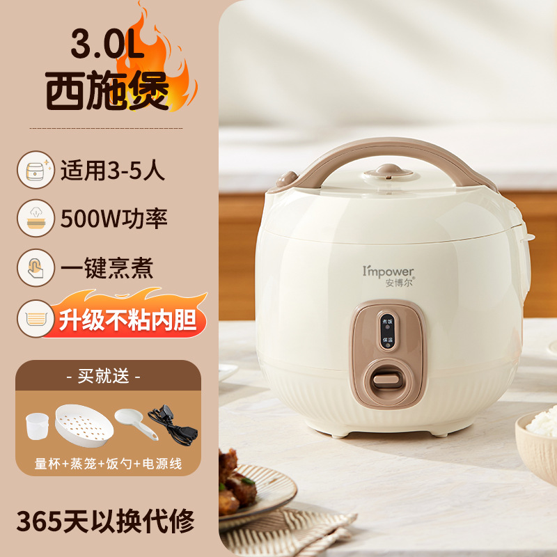 3리터 논스틱 내솥(2~4인용 계량컵, 밥숟가락, 찜기 포함)