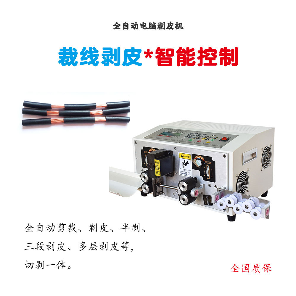 裁线机多段剥皮机电子线高精度自动剥线扭线机中间多段剥皮裁线机