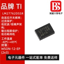 �ֻ���Ʒ ��Ƭ LM27762DSSR WSON-12 ���������������ɱ�оƬ
