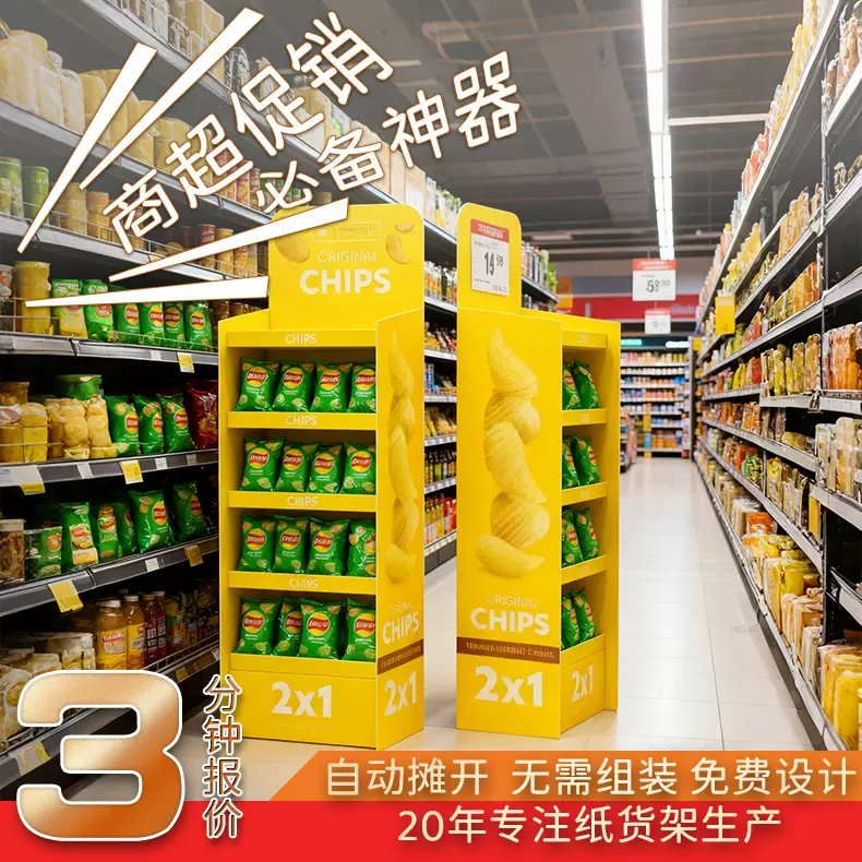 大型纸展示架洗发水广告促销货架卖场商超落地式展示架陈列架定制