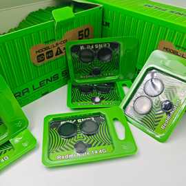 CD纹吸塑定位手机镜头膜国产红米镜头膜批发适用Redmi note15 5G