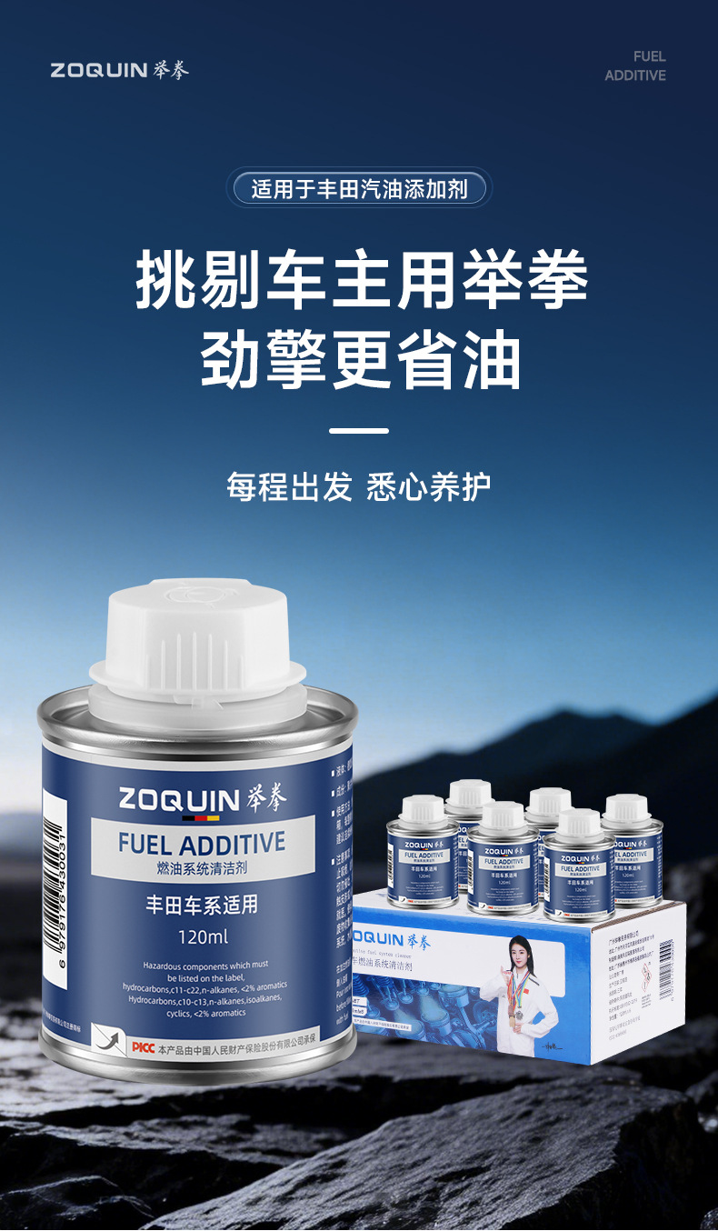 Fuel Additive Engine Cleaner for Toyota Prado Highlander RAV4