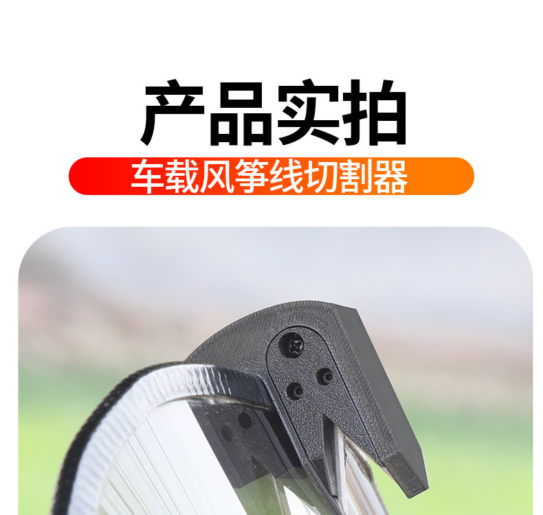 Motorcycle Riding Anti-Kite Line Cutter Windproof Anti-Cut Device Electric Vehicle Modification Universal Accessory