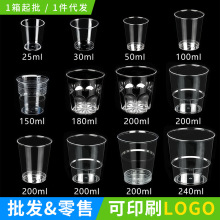 一次性杯子硬航空杯水杯茶杯酒杯太空杯食品级印刷LOGO加厚家用