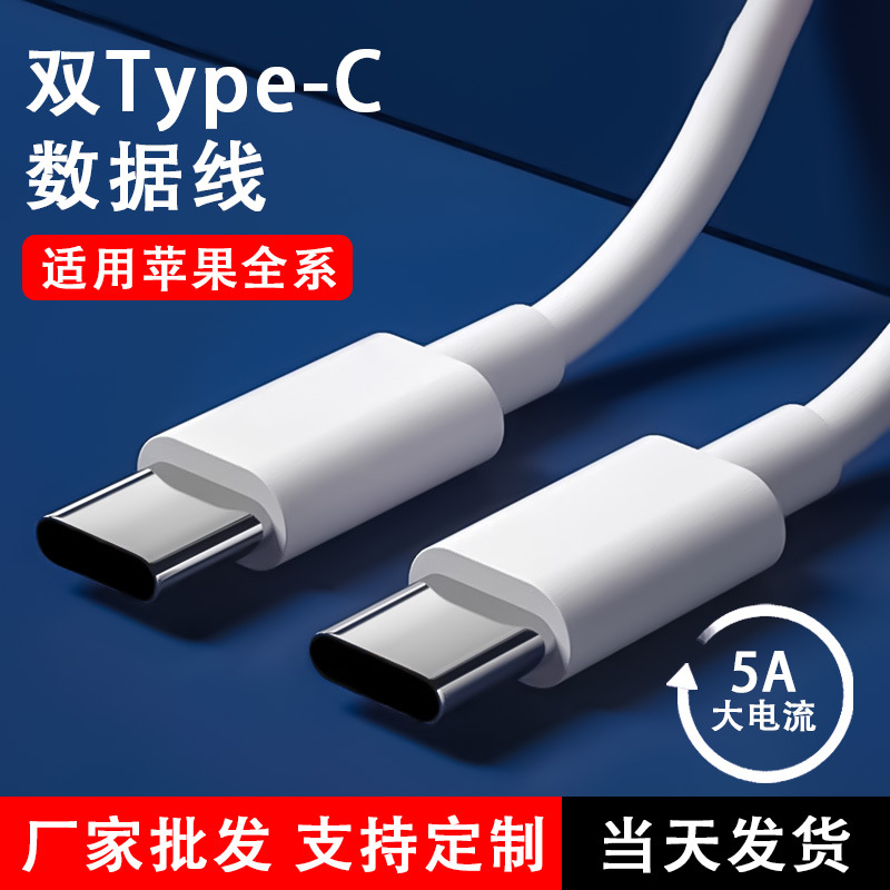 Doble cable de datos typec 60W cable de carga rápida para Apple 15 - 17 cable de carga líquida para teléfonos móviles