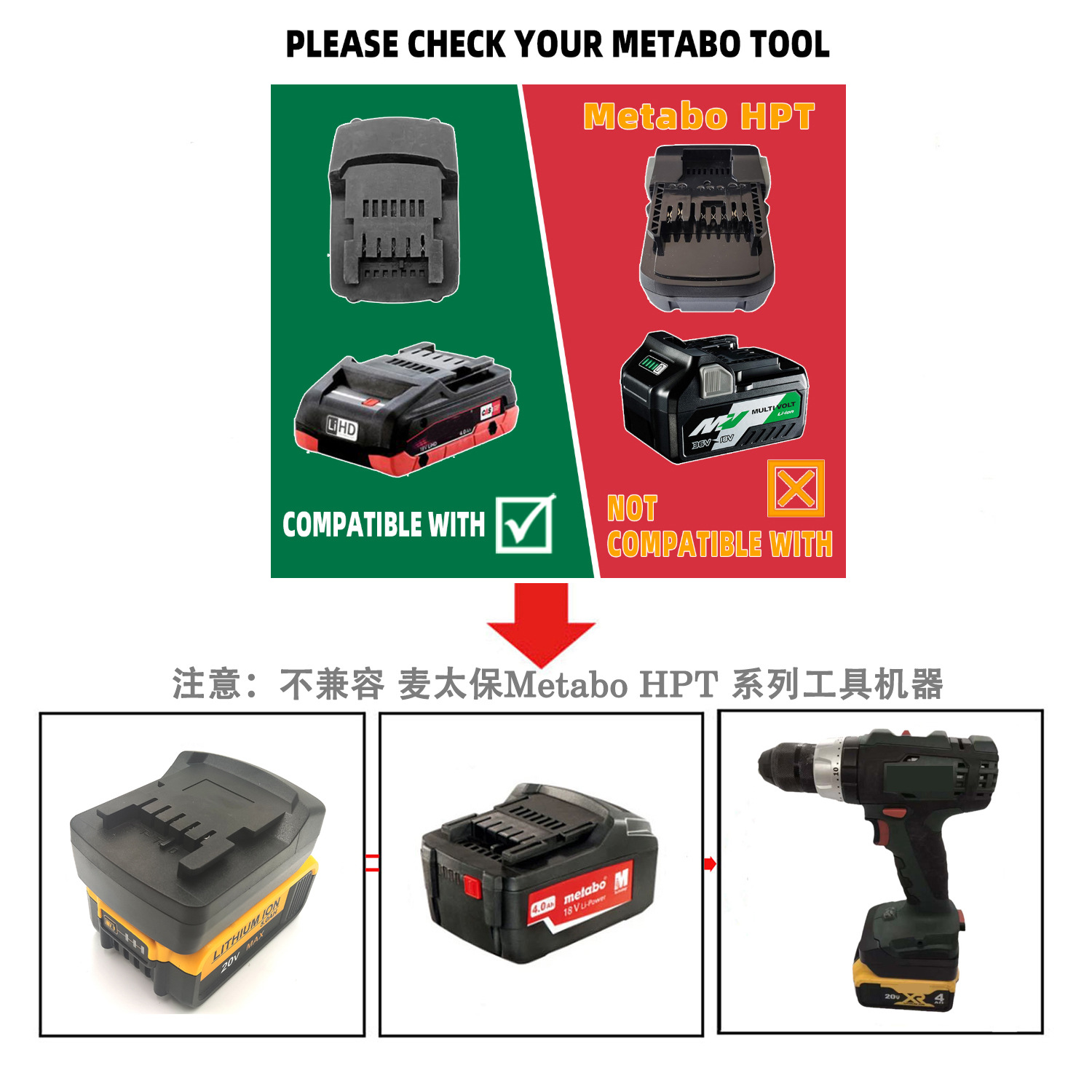 得伟Dwalt 18V/20V锂电池 转为 麦太保Metabo 18V 工具适配器