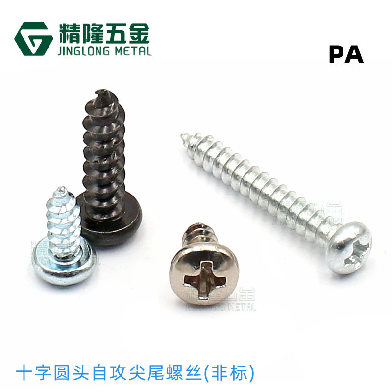 둥근 머리 셀프 태핑 나사 PA2.7 | 2.8 | 3 | 3.5 | 4.2 | 4.5 | 4.7*8 | 10 | 12-30 팬 헤드 나사