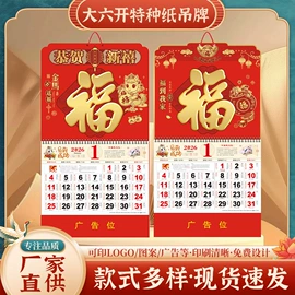 挂历;徽章;台历/日历