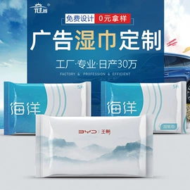 湿巾纸;餐巾纸;抽纸