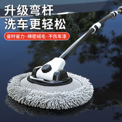 Car wash mop, car three-section retractable brush, chenille cleaning brush, curved handle wax mop tool set
