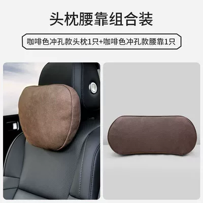 Headrest, Neck Pillow Factory — Waist support - mocha-brownheadrest-lumbar-support