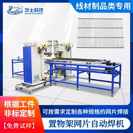 点焊机;滚焊机;关节型机器人