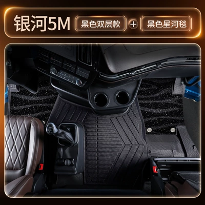 Modelə uyğun ayaqaltı | kit - black-double-layer-tpe-floor-mat-black-galaxy-carpetthickened-and-wear-resistant-includes-three-free-gifts
