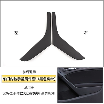 Suitable for Volkswagen Golf 6 Door Inner Handle Cover, Golf Gti Inner Door Handle Trim Cover Inner Handle (Armrest, handle, handle) - black-left-and-right-two-piece-set