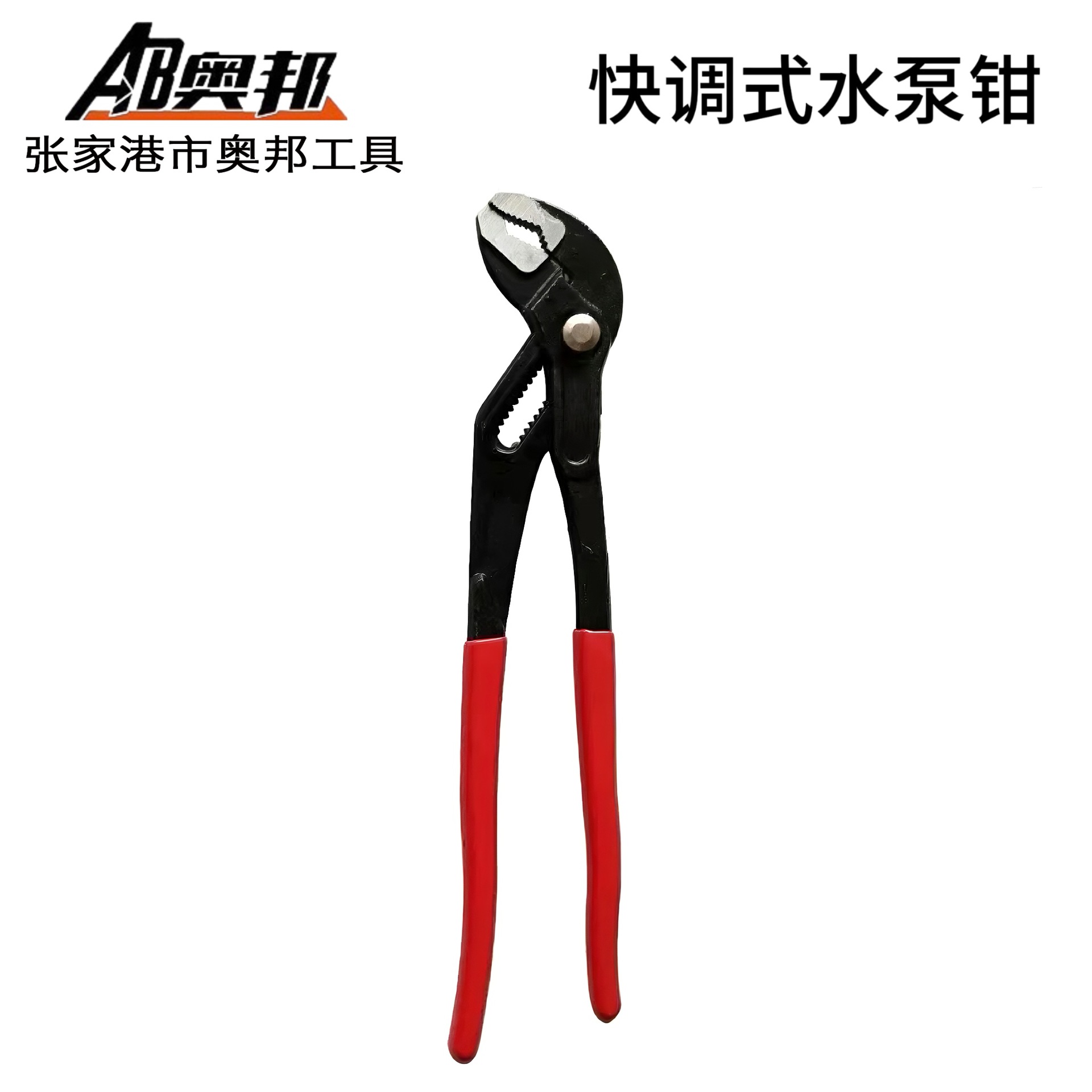 厂家现货快速水泵钳7寸10寸12寸可调节水管钳多功能自动沾塑柄