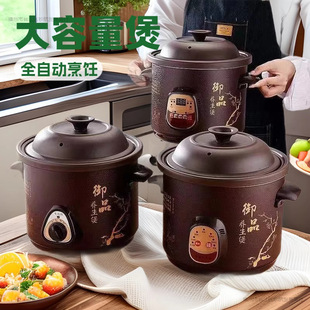 Purple Clay Electric Stew Pot Ceramic Household Multi-Functional Fully Automatic Soup and Porridge Health-Preserving Large-Capacity Plug-In Stew Pot Casserole