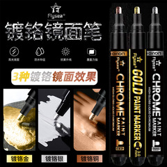 Amazon best-selling model mirror silver, gold, copper color restoration paint marker CHROME chrome highlighter