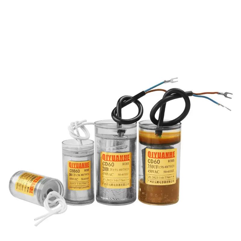 透明电容器单相电机搅拌机粉碎机300UF400UF50UF启动