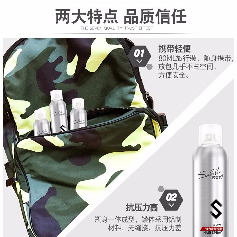 莎貝龍小瓶髮膠80ml兒童髮膠舞蹈碎發盤發定型噴霧蓬鬆自然不僵硬